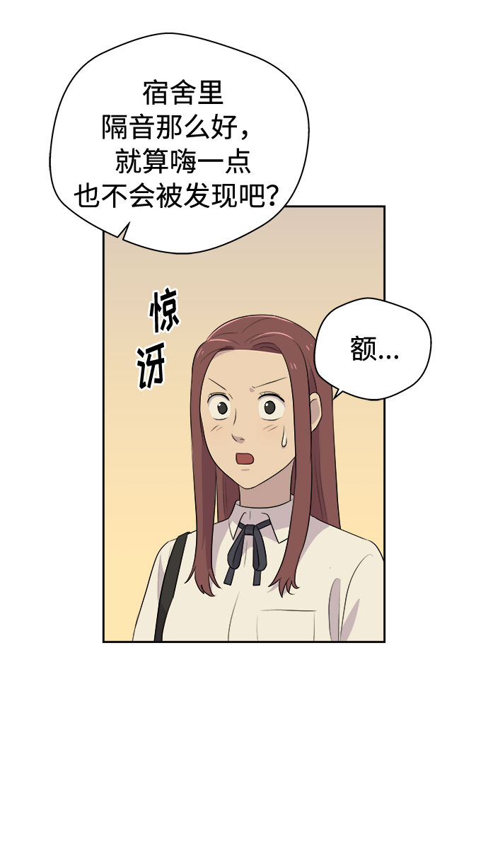 [第22话] 艺明女校（假期补课2）20