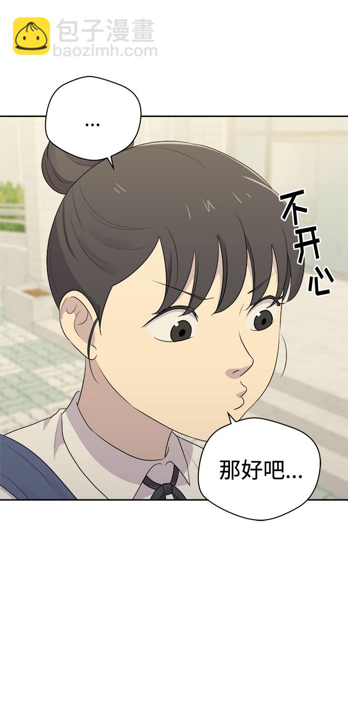 [第22话] 艺明女校（假期补课2）25