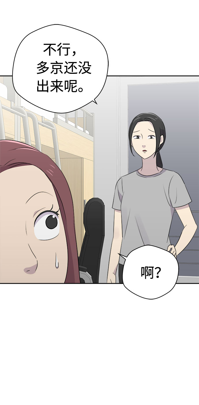 [第22话] 艺明女校（假期补课2）42