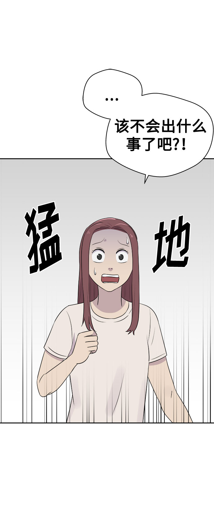 [第22话] 艺明女校（假期补课2）45