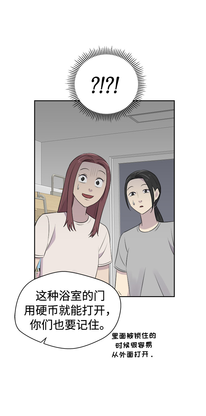 [第22话] 艺明女校（假期补课2）49