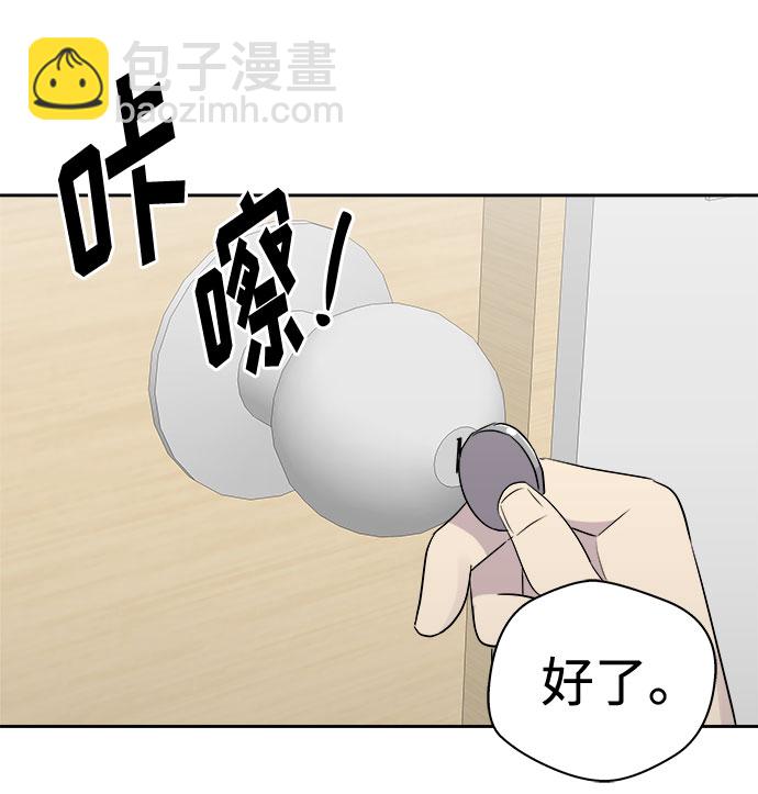 [第22话] 艺明女校（假期补课2）54