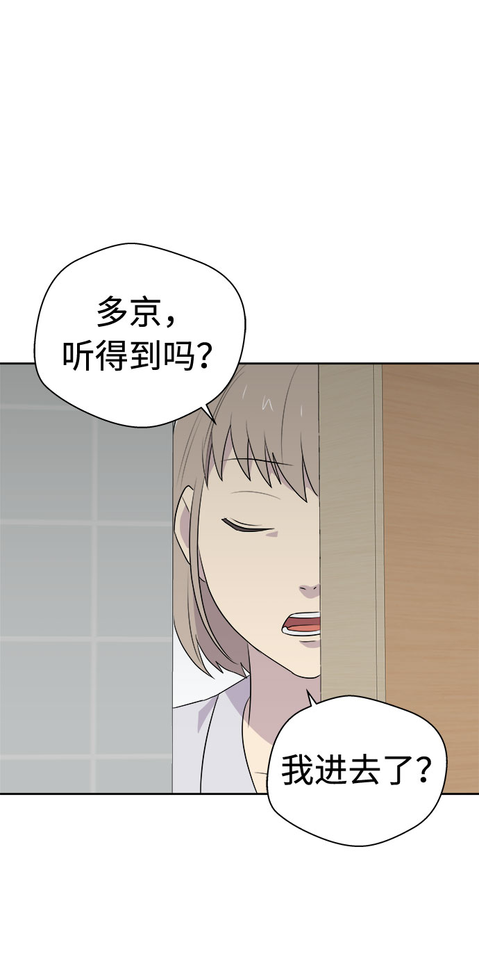 [第22话] 艺明女校（假期补课2）55