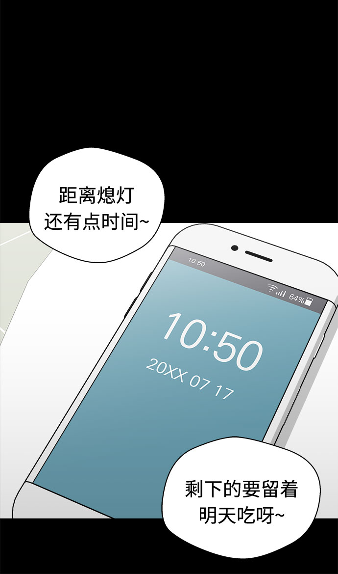 [第22话] 艺明女校（假期补课2）69