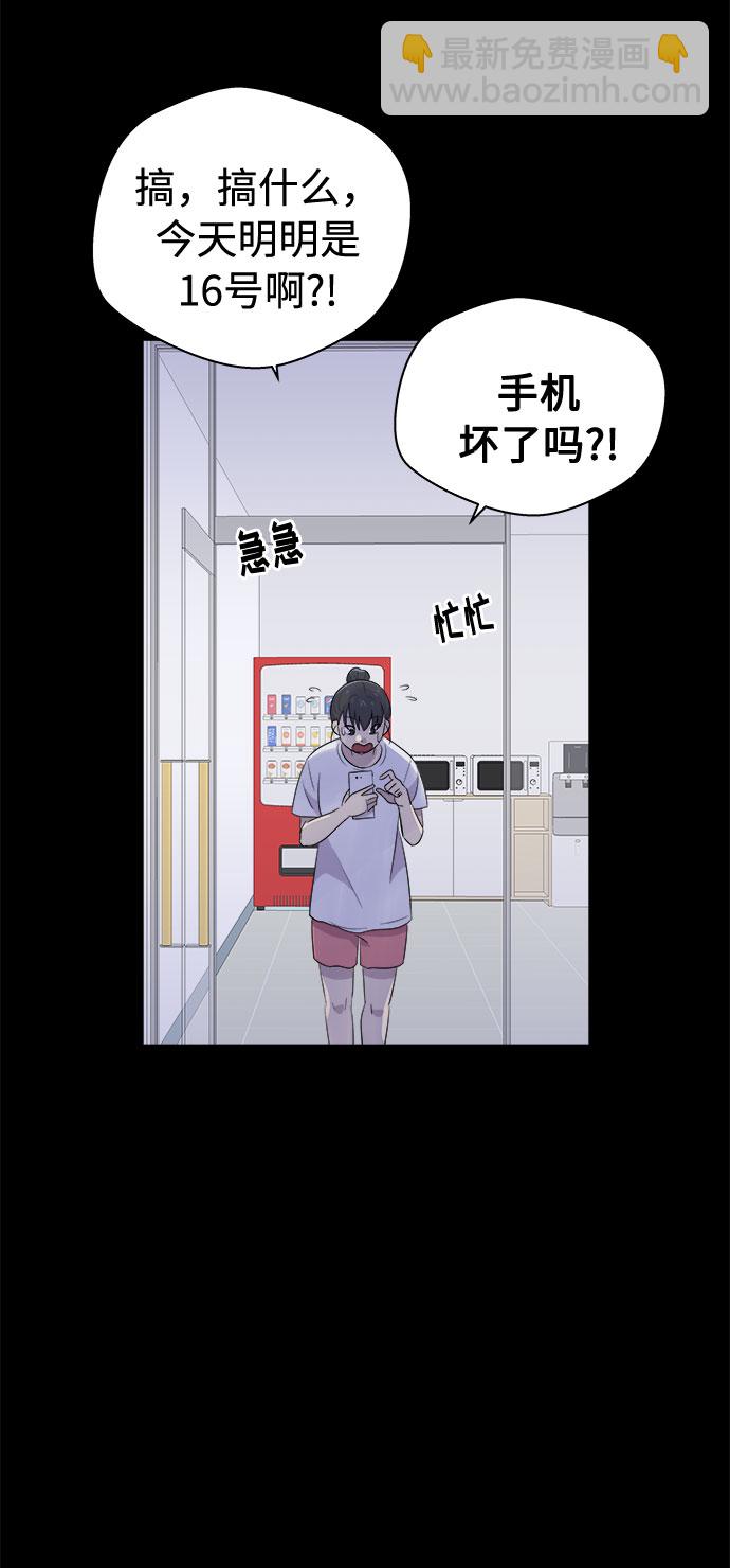 [第23话] 艺明女校（假期补课3）8