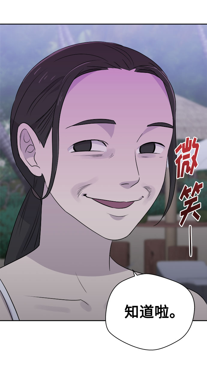 [第28话] Sittagugu（2）10