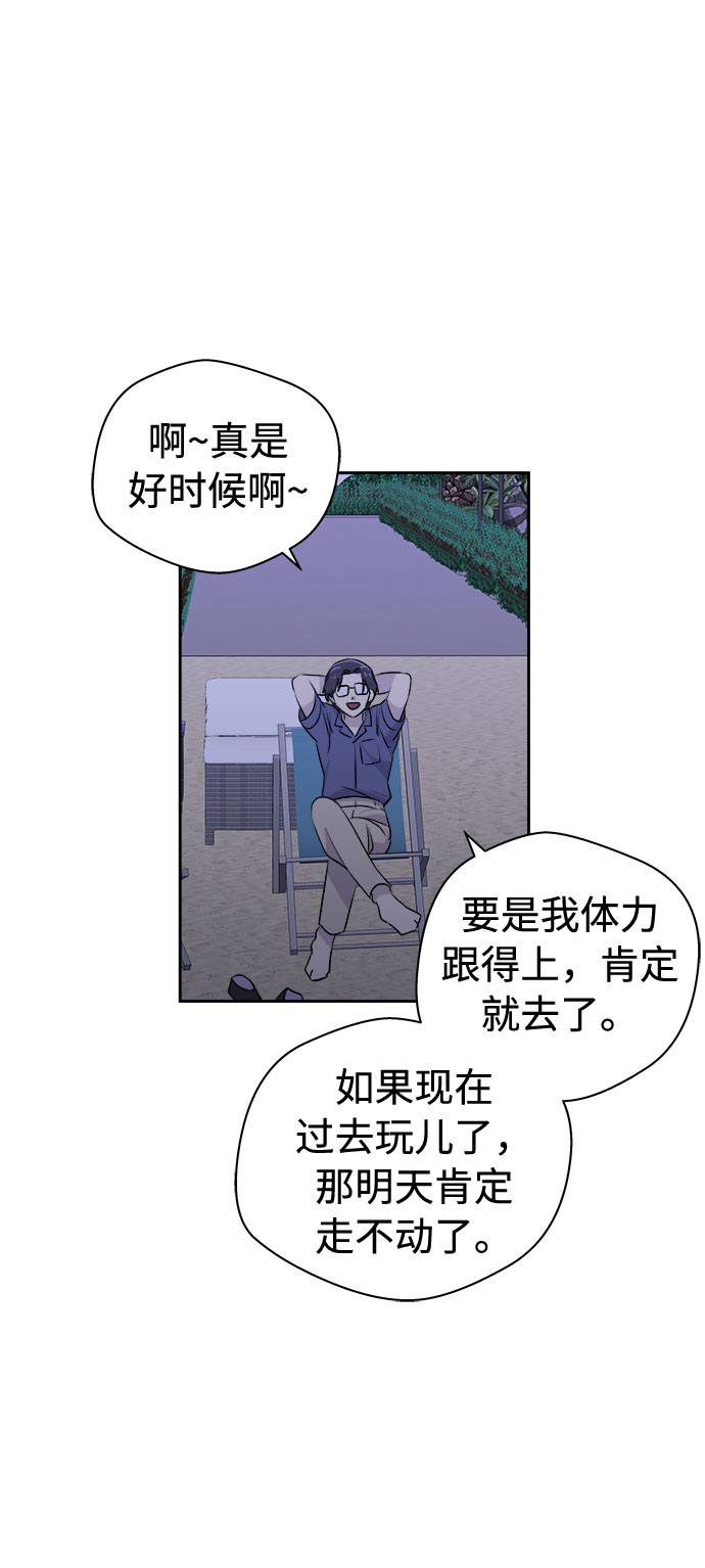 [第28话] Sittagugu（2）12