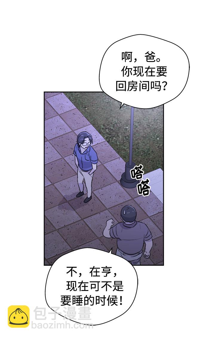 [第28话] Sittagugu（2）17
