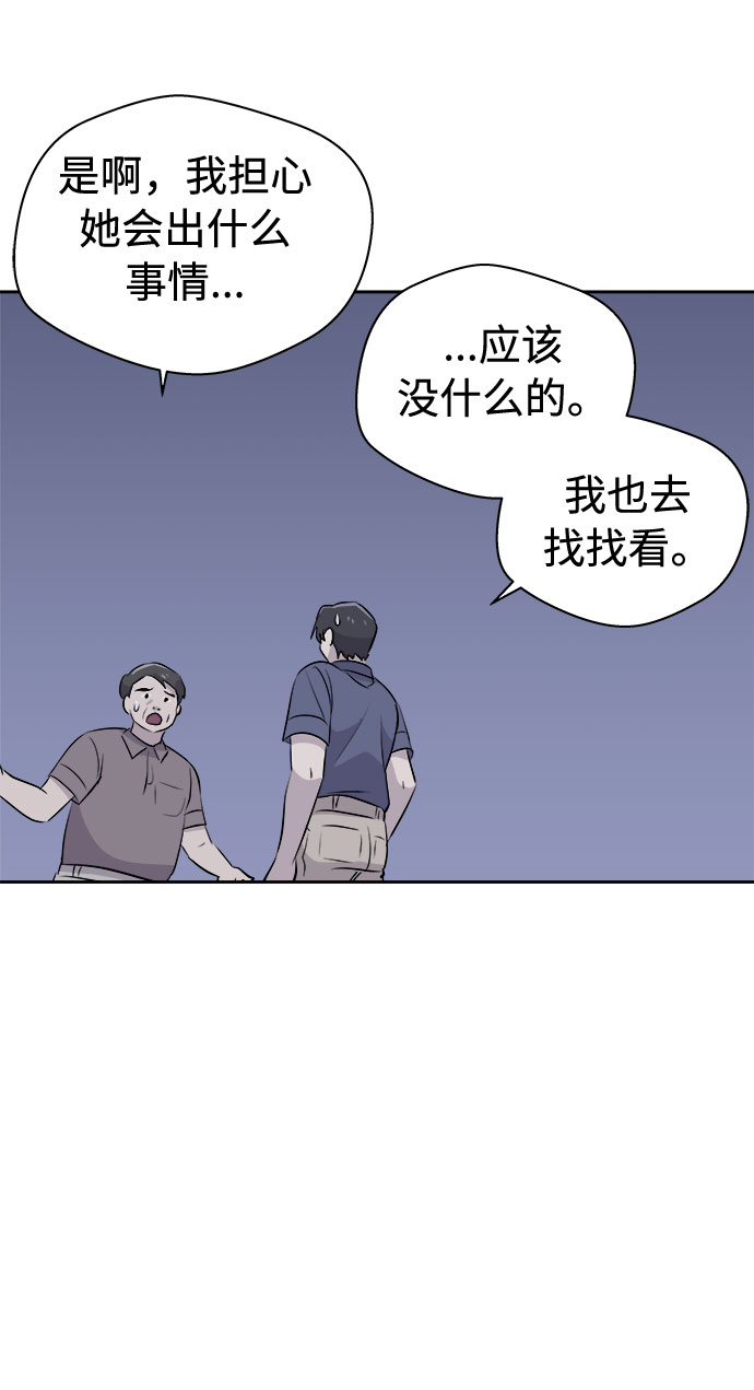 [第28话] Sittagugu（2）20