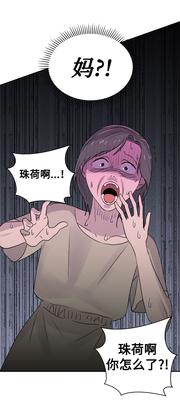 [第28话] Sittagugu（2）22