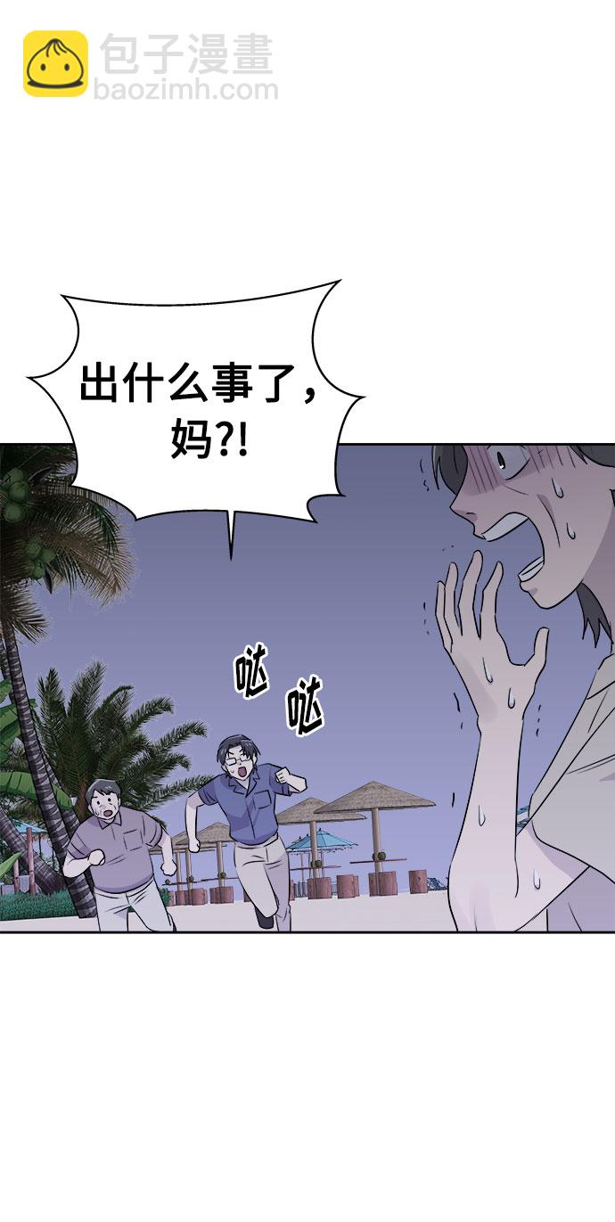 [第28话] Sittagugu（2）23