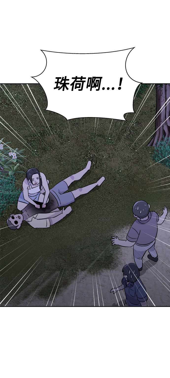 [第28话] Sittagugu（2）33