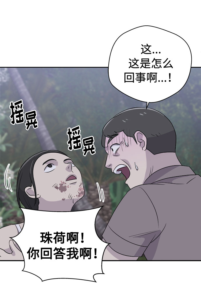 [第28话] Sittagugu（2）34