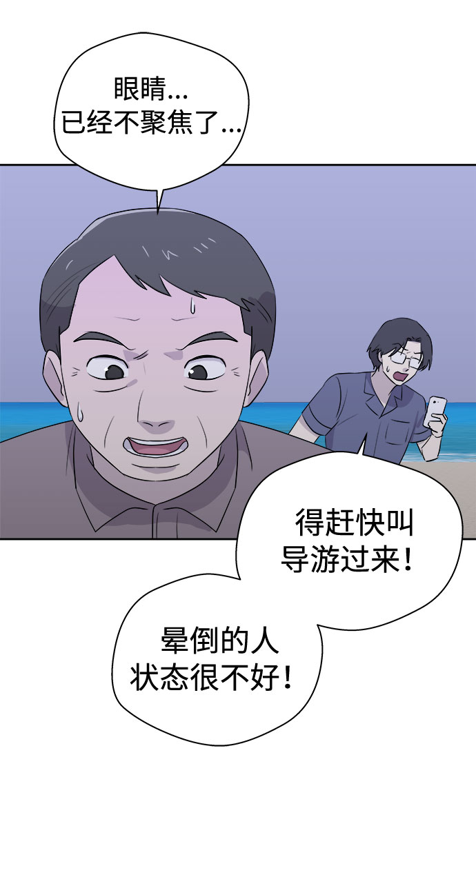 [第28话] Sittagugu（2）36