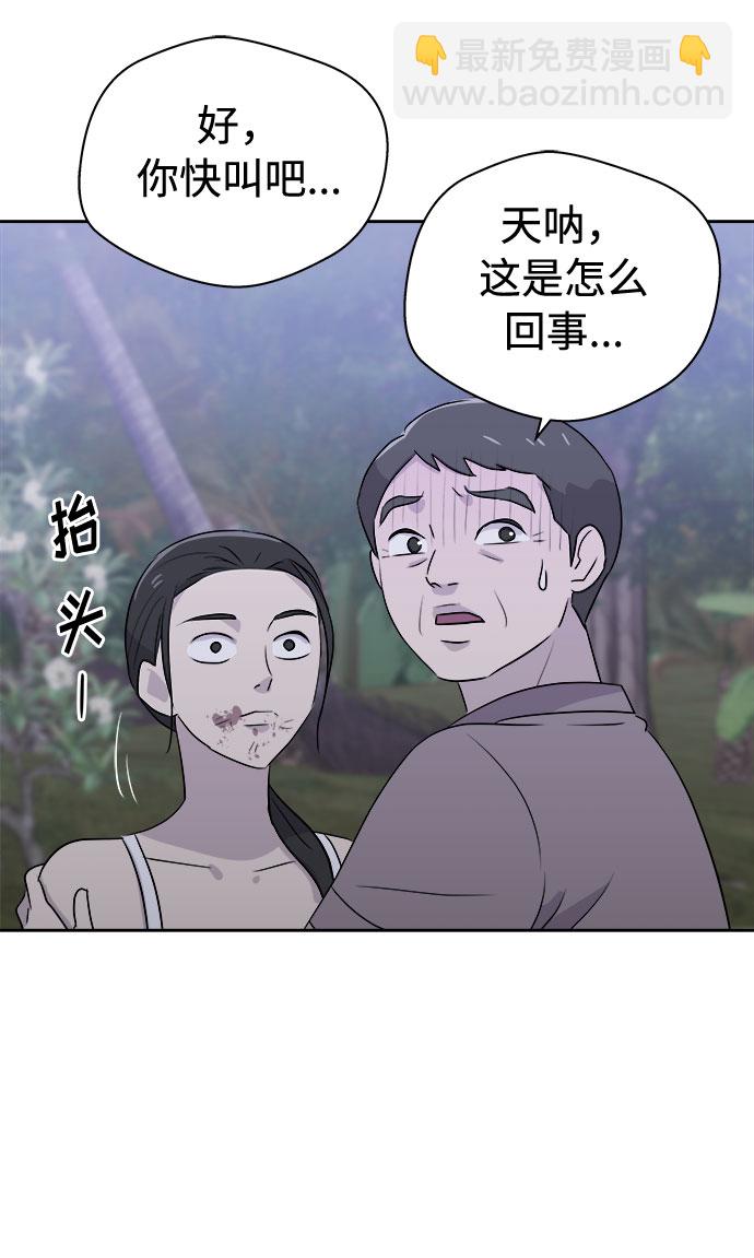 [第28话] Sittagugu（2）37