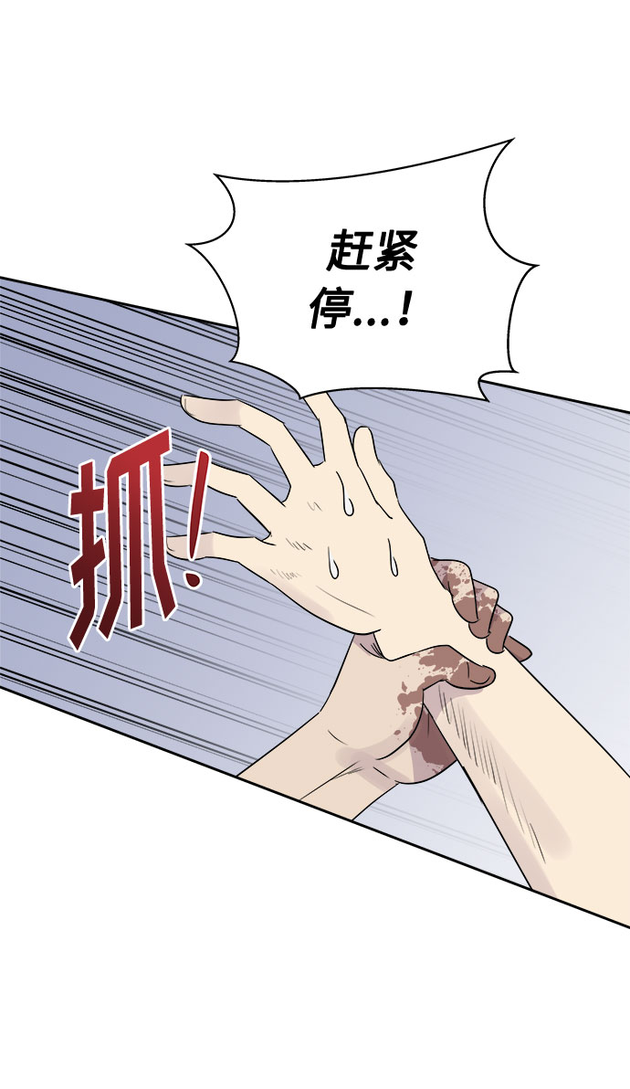 [第28话] Sittagugu（2）44