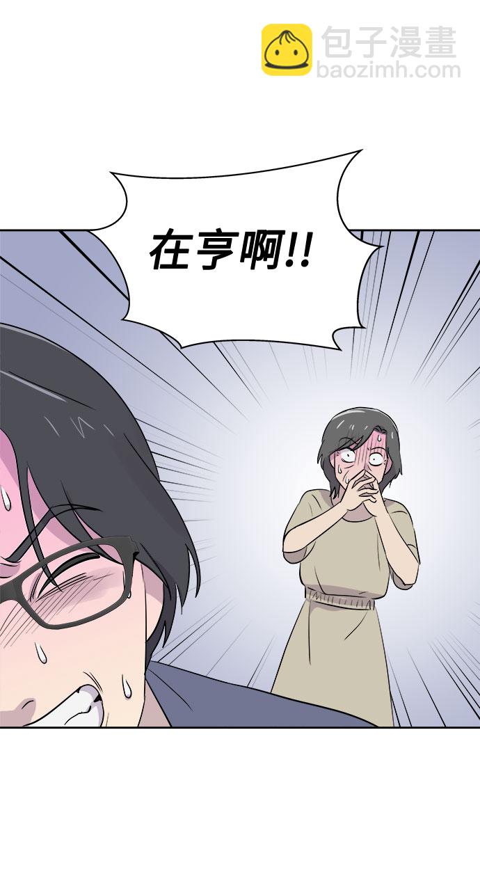 [第28话] Sittagugu（2）48