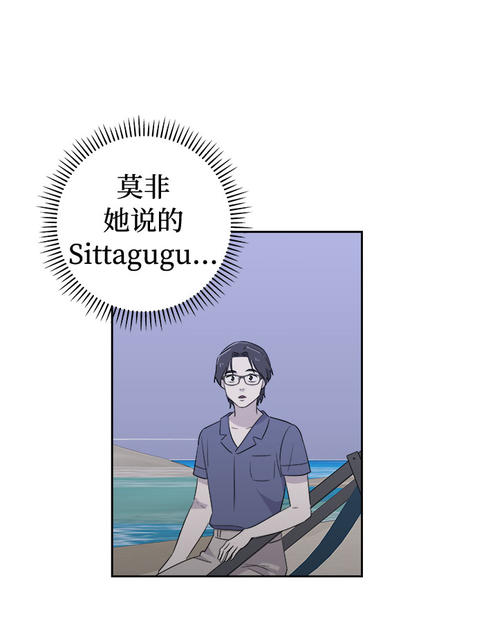 [第28话] Sittagugu（2）5