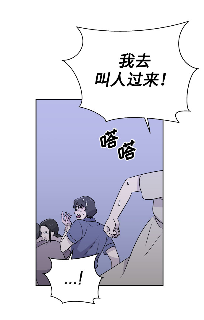 [第28话] Sittagugu（2）53