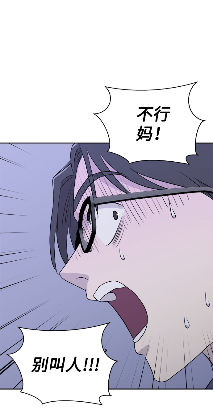 [第28话] Sittagugu（2）54