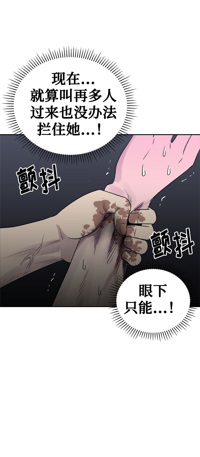 [第28话] Sittagugu（2）55