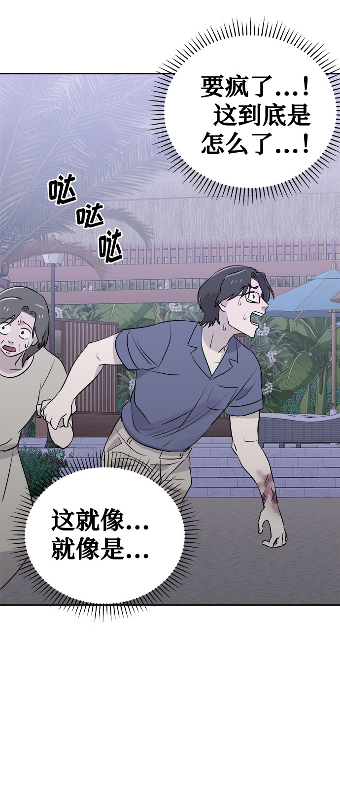 [第28话] Sittagugu（2）63