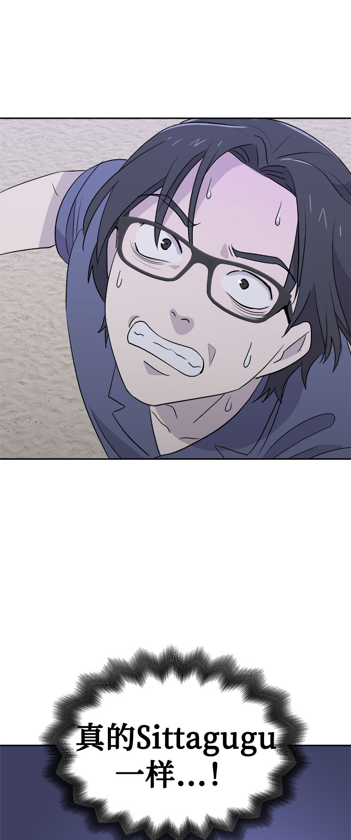 [第28话] Sittagugu（2）64