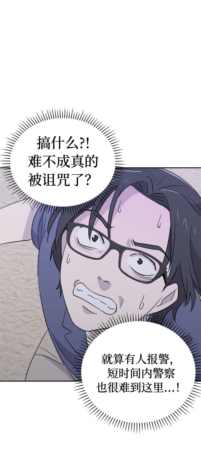 [第28话] Sittagugu（2）66