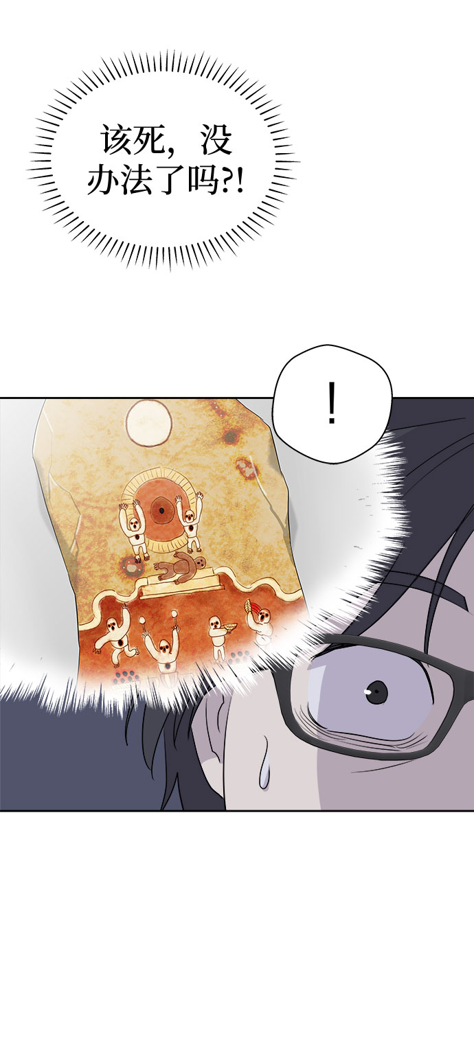 [第28话] Sittagugu（2）67