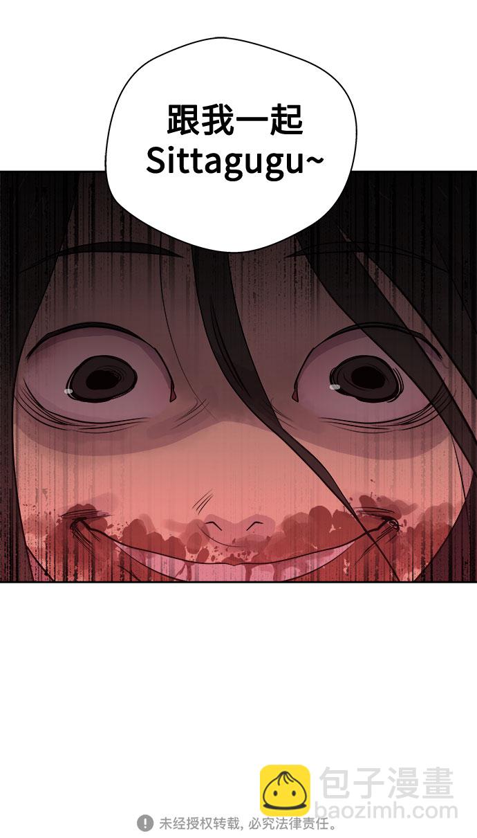 [第28话] Sittagugu（2）78