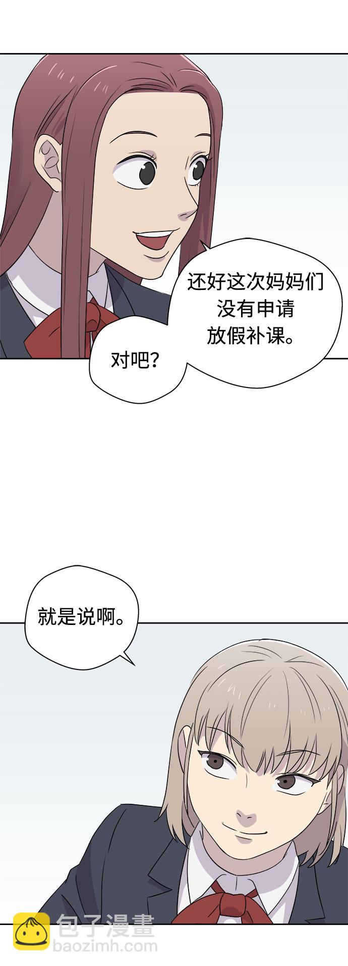 [第35话] 艺明女校（最后一天1）3