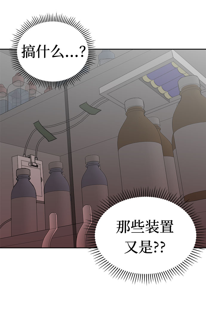 [第35话] 艺明女校（最后一天1）35