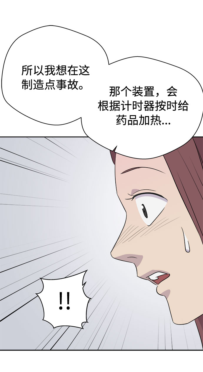 [第35话] 艺明女校（最后一天1）38