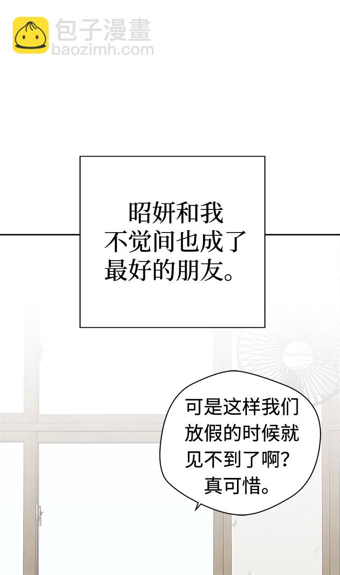 [第35话] 艺明女校（最后一天1）4