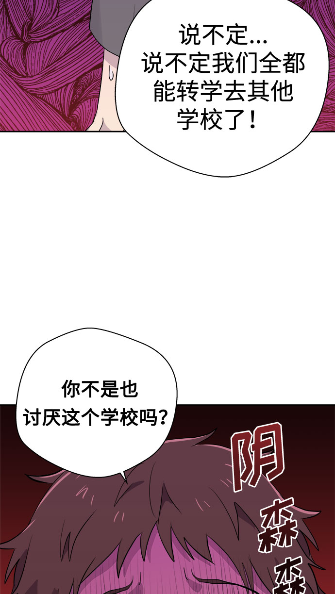 [第35话] 艺明女校（最后一天1）40