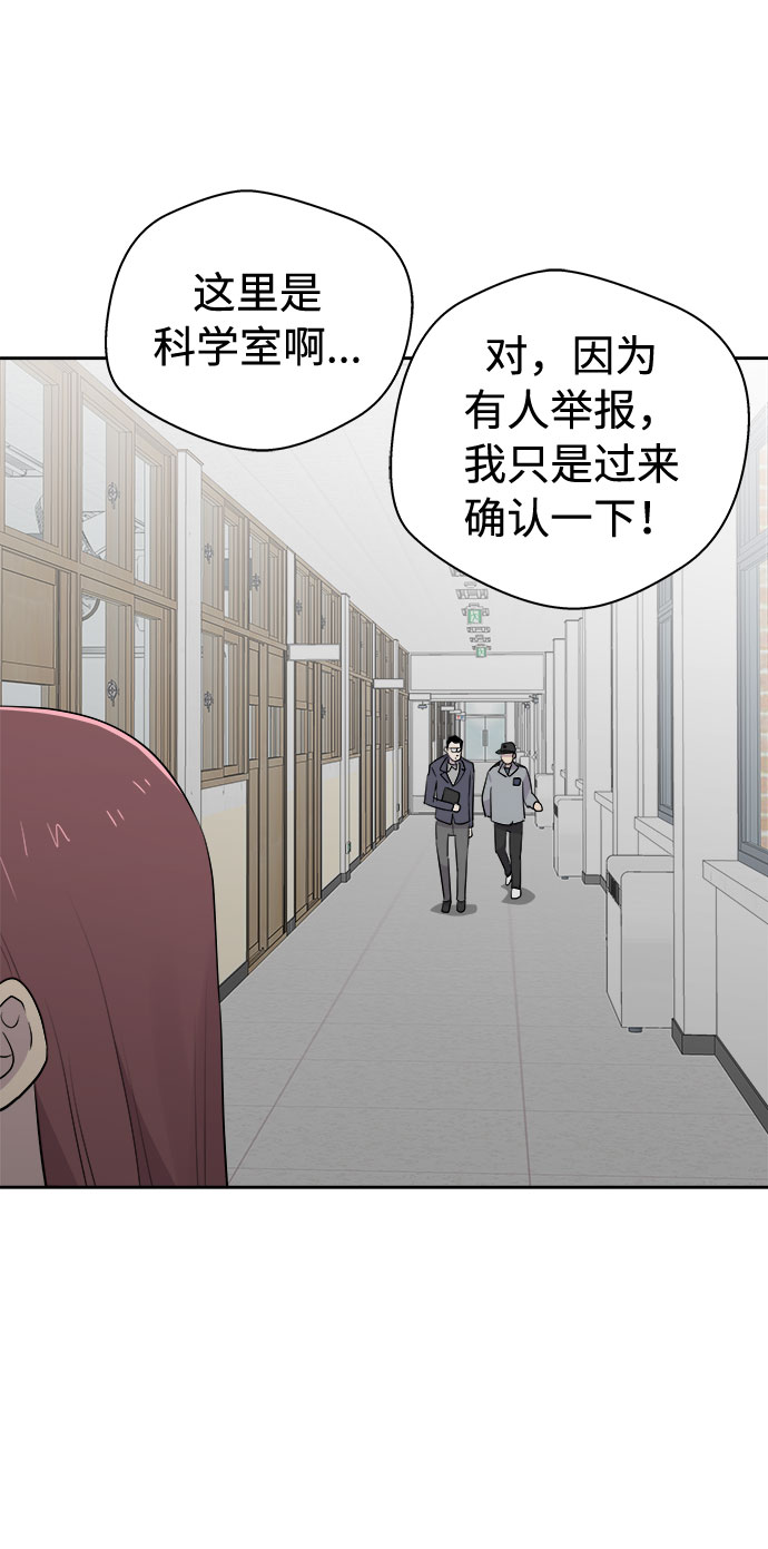 [第35话] 艺明女校（最后一天1）51
