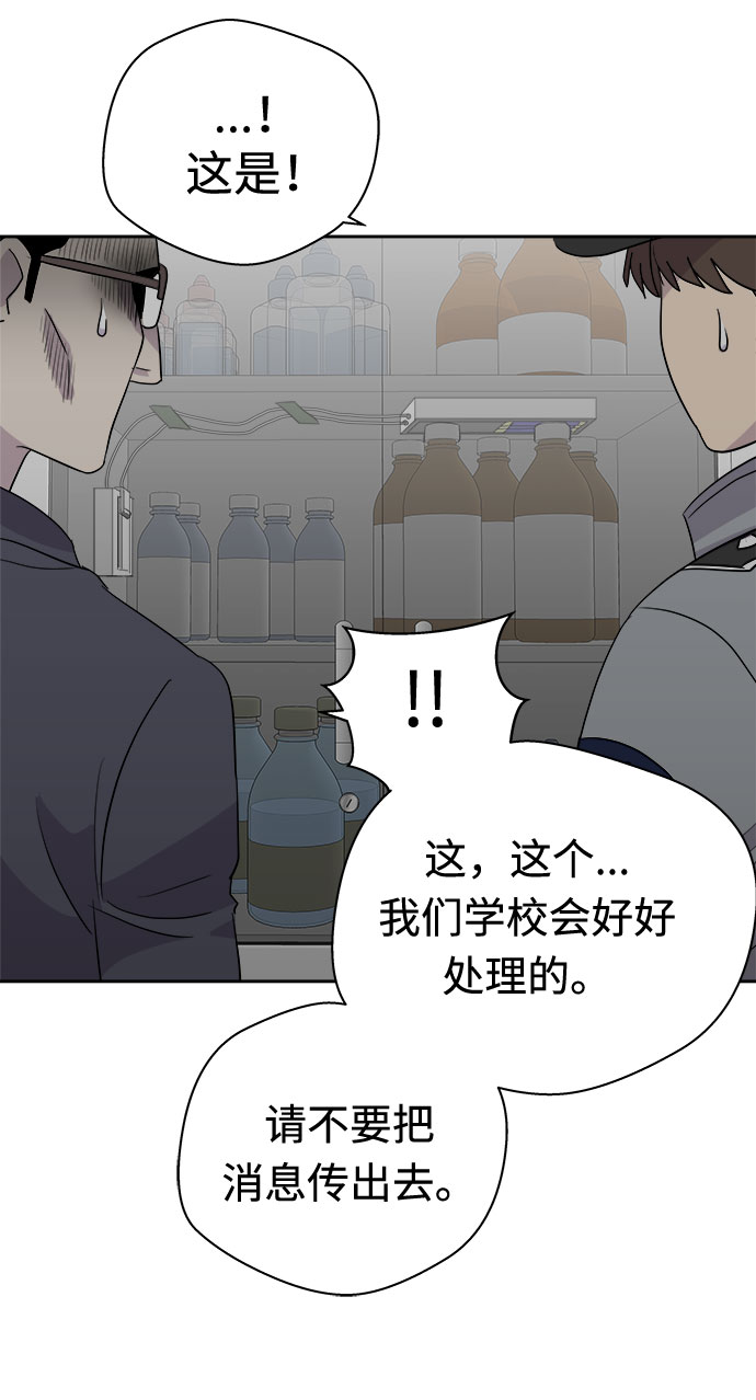 [第35话] 艺明女校（最后一天1）52