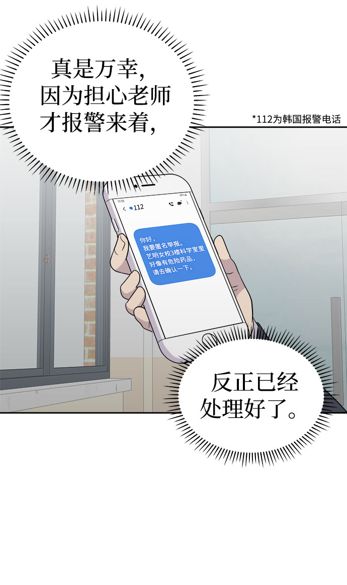 [第35话] 艺明女校（最后一天1）54