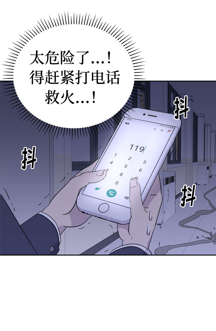 [第35话] 艺明女校（最后一天1）73