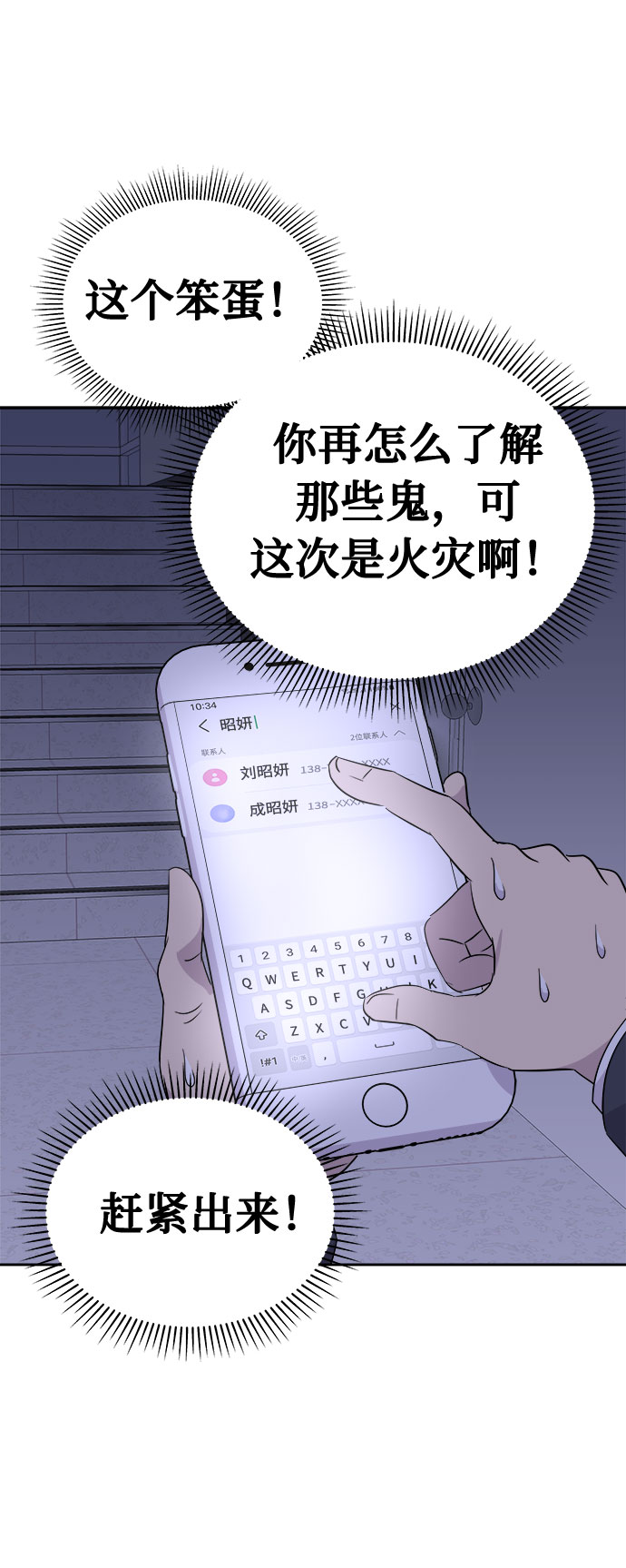 [第35话] 艺明女校（最后一天1）80