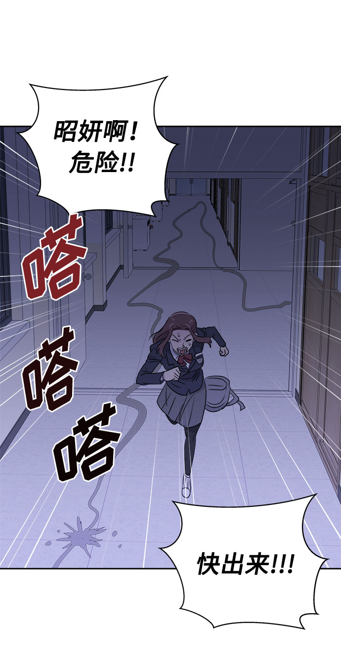 [第35话] 艺明女校（最后一天1）86