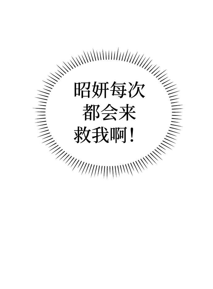 [第35话] 艺明女校（最后一天1）87