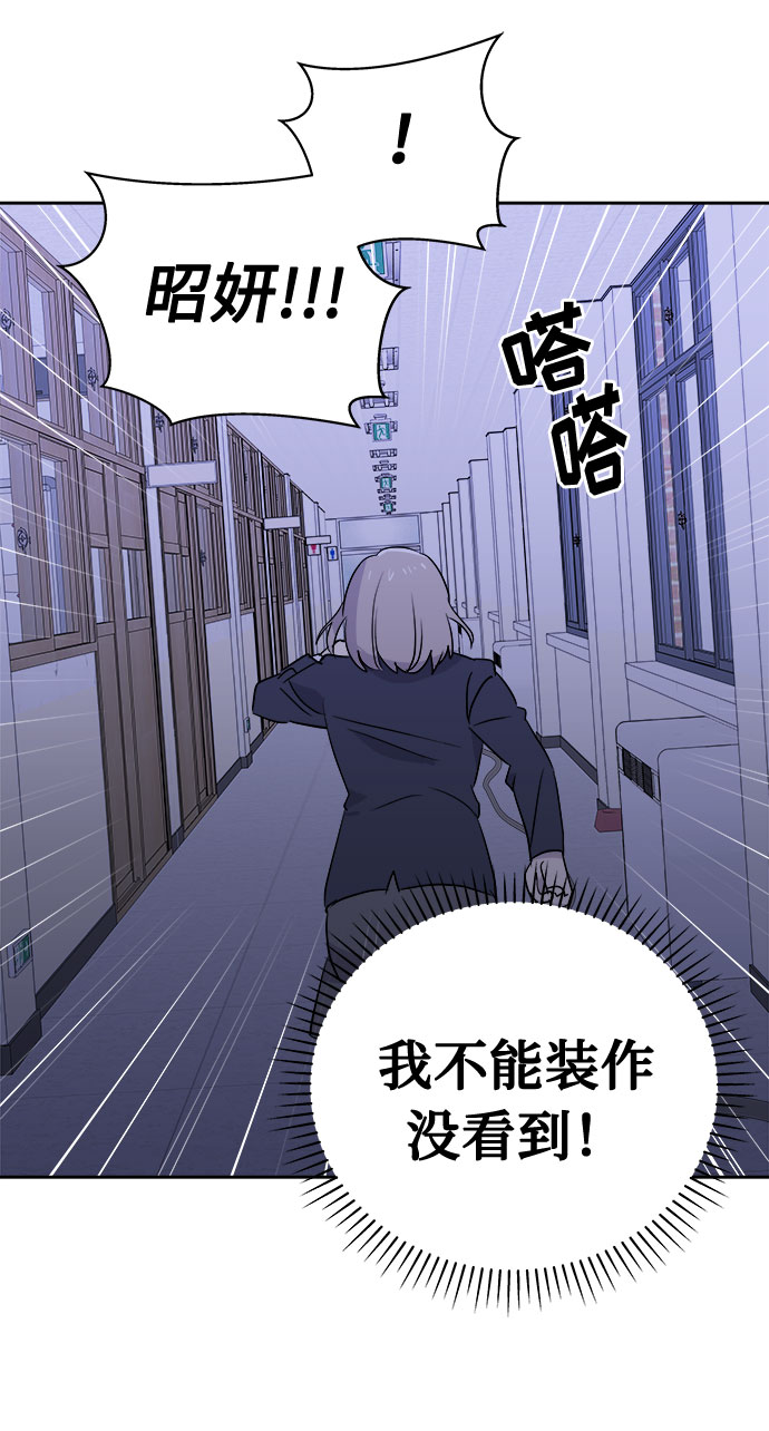 [第35话] 艺明女校（最后一天1）88