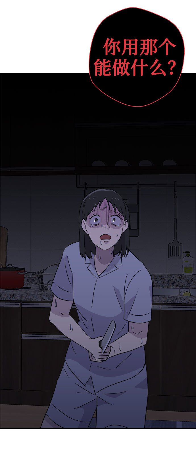[第43话] 麻雀脚（4）16