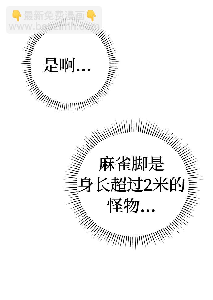 [第43话] 麻雀脚（4）18