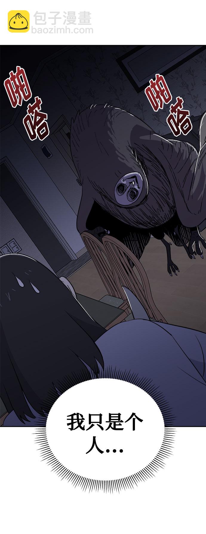 [第43话] 麻雀脚（4）19