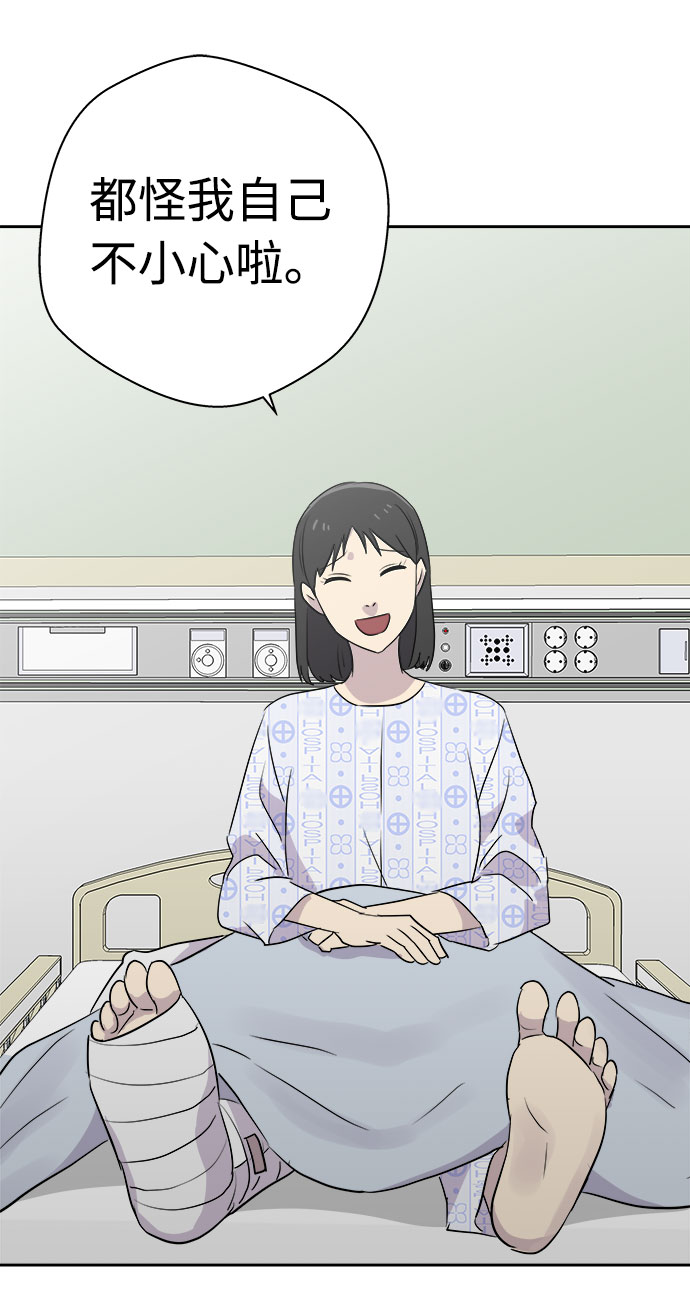 [第43话] 麻雀脚（4）32