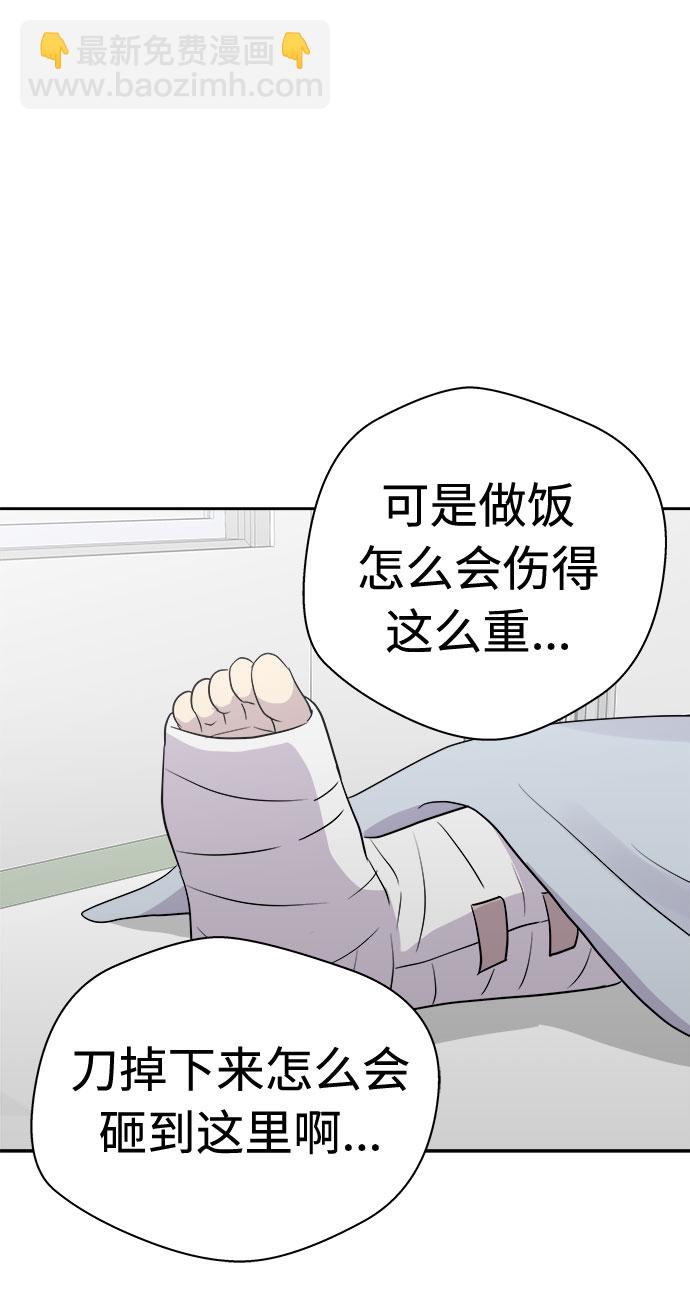 [第43话] 麻雀脚（4）33