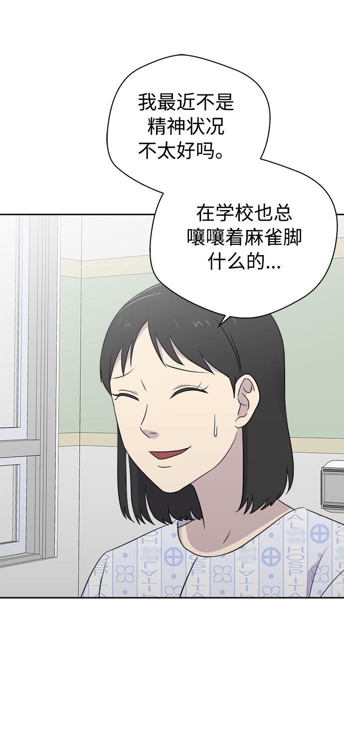 [第43话] 麻雀脚（4）34