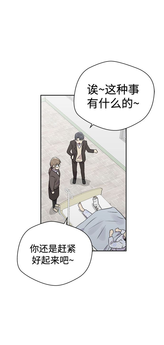 [第43话] 麻雀脚（4）36